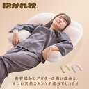 【SALE10％OFF】 抱き枕 抱かれ枕 MOIST 送料無料 日本製 女性 抱き枕 抱きまくら 洗える 横向き 低め 低い リラックス うるおい 横向き 枕 やわらかめ ふんわり ふわふわ だきまくら 睡眠美容 肩まで 横向き寝 肩こり 首こり