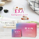 エクサ EXA コンプリートスリム 30包 日本製 ダイエット カルニチン 緑茶ポリフェノール 脂肪燃焼 サプリ 代謝 補給 カロリー消費 速溶カプセル エネルギー 健康 睡眠改善 サプリメント