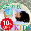 【期間中10%OFF】こども用抱かれ枕 アーチピローKIDS(キッズ)ミニポーチ付き 販売累計120,000個突破! あす楽 日本製子供用 子ども ジュニア 男の子 女の子 枕 抱き枕 まくら マクラ 添い寝 寝返り 洗える ガーゼ ふんわり 調整 国産
