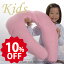 【期間中10%OFF】≪ゆうメール便指定で送料無料≫アーチピローKIDS(キッズ)専用フルサイズカバー「ソフトパイル」ジュニア枕 キッズ枕カバー まくらカバー ピローケース パイル地 コットン 子供用 国産 日本製