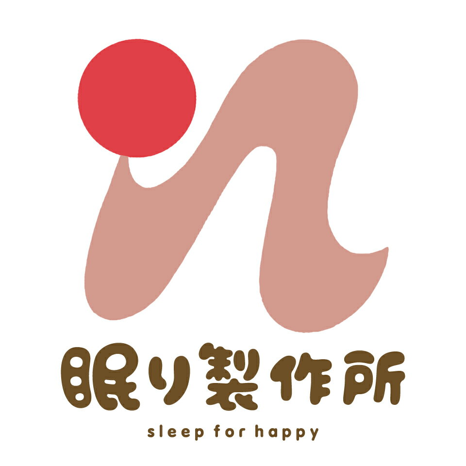 抱かれ枕の眠り製作所