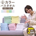 業務用バスタオル 2枚組 お試し バスタオル 業務用 激安 タオル 安い 速乾 軽量 薄手 綿 コットン 乾きやすい 丈夫 無地 白 青 黄色 茶色 緑 ピンク...