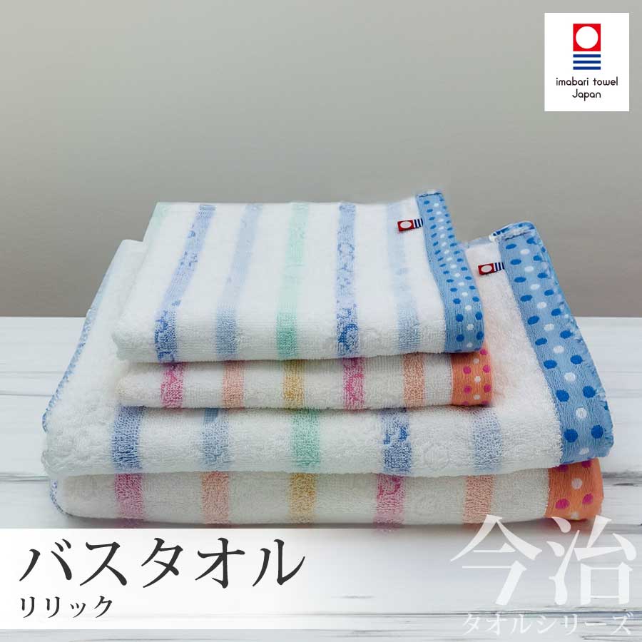今治 メローリッチ バスタオル2P 60×120cm B1146595 健康 美容 今治 メローリッチ バスタオル2P 60×120cm B1146595 健康 美容