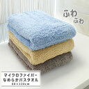 【5/3〜6 10%OFFクーポン配布!】 バスタオル マイクロファイバー タオル なめらかリッチ タオル 収納 ギフト セット ホテル ストライプ 吸水速乾 ...
