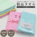 粗品タオル カラー 平地フェイスタオル 160匁 熨斗 粗品 タオル 粗品 オススメ 粗品タオル 激安 低価格 カード入れ タオル 粗品タオル フェイスタオル