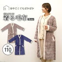 着る毛布 かわいい レディース メンズ フランネル ジャガード織 ガウン 高級感 上品 軽い 暖かい ルームウェア フリーサイズ 冬用 パジャマ 可愛い 毛布 ...