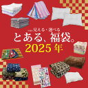 2025年福袋 「とある、福袋」中身が見える、選べる 福袋 タオル 寝具 今治タオル 残糸タオル バスタオル フェイスタオル サンリオ まくら 枕 敷きパッド ...