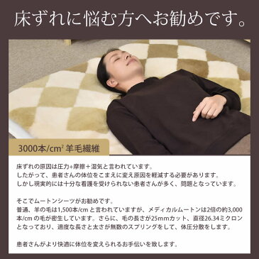 【最大50%OFFクーポン配布中】 フルスキンムートンシーツ ムートンシーツ シングル ロング 100×200cm あったか 暖かい IL3025