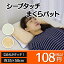 シープタッチ まくらパッド/あったか まくらパッド/まくら 枕/まくらカバー/ピローパッド/ピローパット/枕パッド/まくらパッド/枕パッド/枕 カバー/寝具/激安/低価格