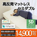 ねむりの部屋提供 インテリア・収納・寝具通販専門店ランキング17位 【クーポン配布中】 高反発敷きマットレス セミダブル ウレタンフォーム FIVE ZONE プロファイル セミダブルサイズ 118×200×4cm ねむりの部屋提供 インテリア・収納・寝具通販専門店ランキング17位 【クーポン配布中】 高反発敷きマットレス セミダブル ウレタンフォーム FIVE ZONE プロファイル セミダブルサイズ 118×200×4cm