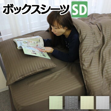 【最大2,000円OFFクーポン配布中!】ボックスシーツ ベッドカバー セミダブル ベッドシーツ ベットシーツ ピーチスキン ダルブラ カバー ウォッシャブル 洗えるカバー ボックスシーツ セミダブル 敷きカバー 敷カバー 120×200×30cm おうち お家