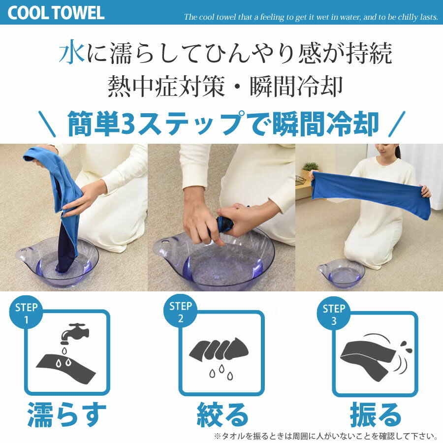 夏物商品半額セール中 クールタオル　ひんやり　タオル メッシュ 20×90cm NT 熱中症対策 N-COOLTOWEL ネッククーラー アイスタオル 冷たいタオル 冷えるタオル 涼しい アウトドア ゴルフ スポーツ 農作業 レジャー 大人 子ども