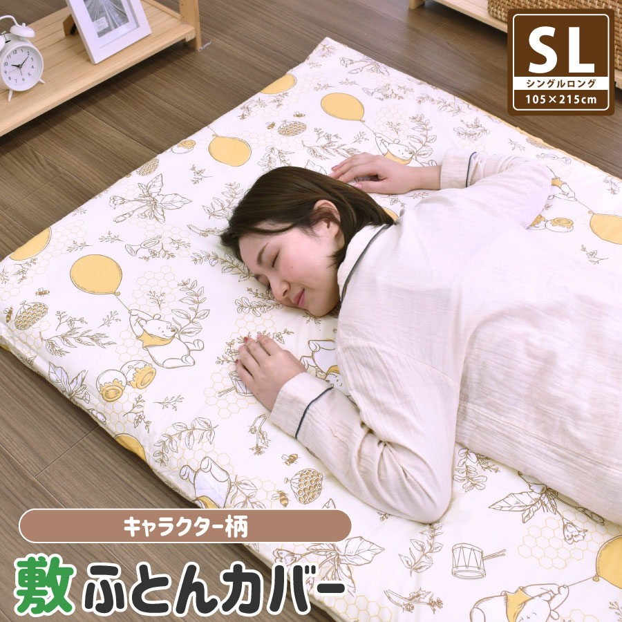 楽天市場】すみっコぐらし 敷きパッドの通販 楽天市場】すみっコぐらし 敷きパッドの通販