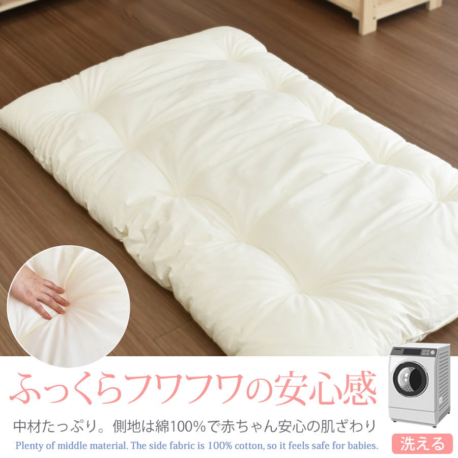 ベビー布団 日本製 ベビー用敷布団 ふんわりやわらかい ウォッシャブル 軽量 敷きふとん 赤ちゃん 柔らかい 敷ふとん 軽い ベビー 敷布団 洗える 赤ちゃん 国産 ふわふわ ソフトな風合い ベビー 子供 2