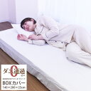 ボックスシーツ ボックスカバー ベッドカバー ベッドシーツ ダブルサイズ 140×200×25cm 寝具カバー ダニ防止 ダニ通過ゼロ ダニ対策 無地カバー エンボスカバー(3)