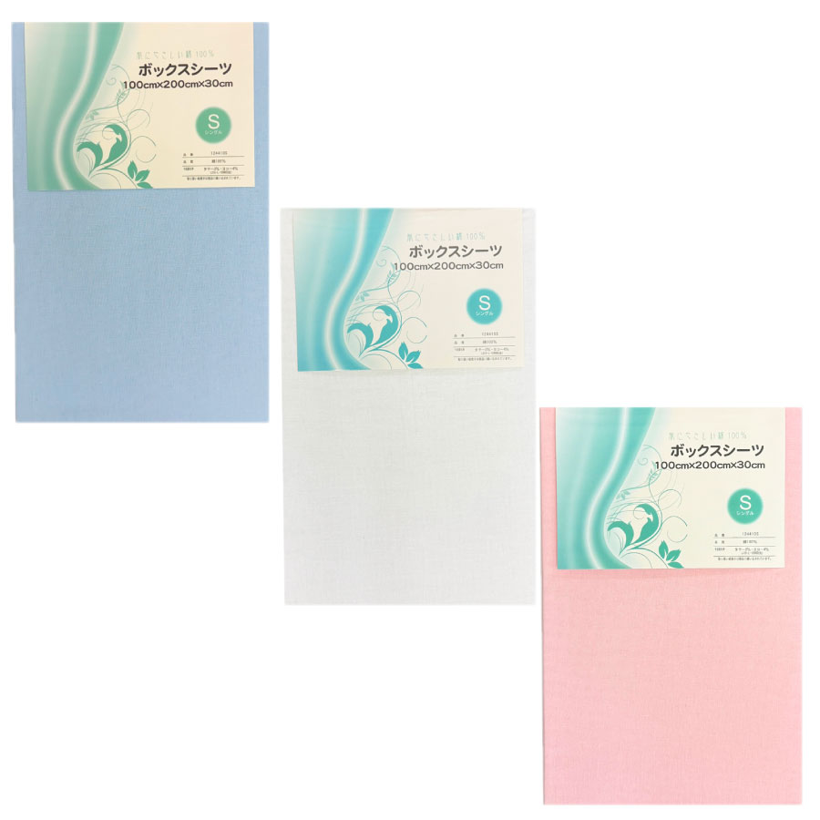 ��3/4SS 20��~4���ָ���20%OFF�����ݥ����ۡ� �ܥå��������� ���󥰥� ��100�� �ޥ�30cm 100��200��30cm ̵�� ���åȥ� �٥åɥ����� �ޥåȥ쥹���С� �������� ������ ���󥰥륵���� ���С� ���� �ۥ磻�� �ԥ� �֥롼