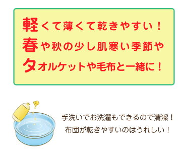 お昼寝 肌ふとん キッズ 子供 布団 肌掛け布団 数字柄 英語柄 おすすめ 肌掛け ベビー 赤ちゃん お昼寝 掛け布団 お昼寝 保育園 幼稚園