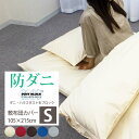【5/3〜6 10%OFFクーポン配布!】 敷ふとんカバー 敷きカバー 敷き布団カバー シングルサイズ 105×210cm 寝具カバー ファスナータイプ ダニ防止 ダニ通過ゼロ ダニ対策 無地カバー ダストブロック(3)