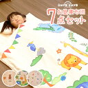 お昼寝布団セット 7点セット