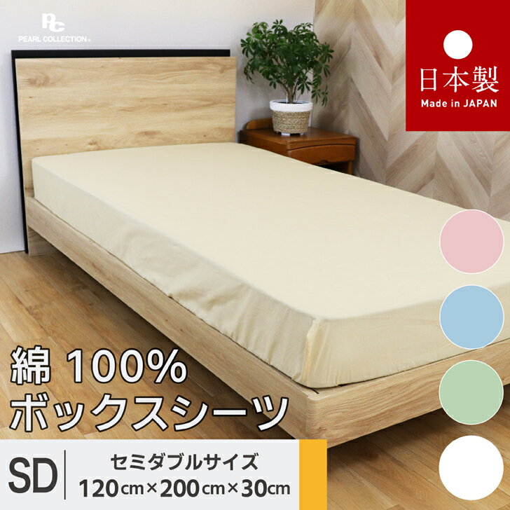 楽天市場】日本ベッド（サイズ（寝具）セミダブル）（ボックス