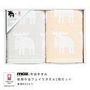 moz モズ タオル moz sweden 今冶タオルセット 総柄今治フェイスタオル2枚セット専用mozBOX入り ( moz モズ 北欧 今治 タオル 日本製...