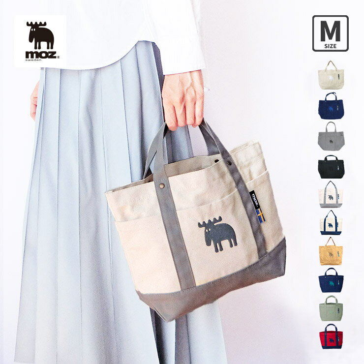 moz sweden 帆布 トートバッグ Mサイズ ( moz モズ 北欧 公式 トート バッグ トートバッグ カバン 鞄 ..