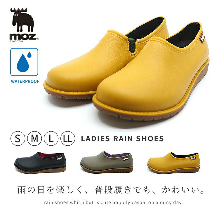 楽天眠りの音moz sweden スリッポン レインシューズ MZ-8600 （ 公式 キッズ スリッポン 防水 雨 レイン カジュアル タウンユース アウトドア ）