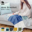 moz sweden ひざ掛け ブランケット 約70×100cm モコモコであたたかい北欧感いっぱいのひざ掛け毛布 ( moz 北欧 あったか 軽い オシャレ 防寒 冬 ボア 裏起毛 ぬくぬく ふわふわ オフィス 車 )(3)