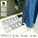 moz sweden キッチンマット 拭けるマット 45×120cm 45×180cm 45×240cm ( モズ グッズ 北欧 キッチン マット 水にぬれてもサッと拭くだけ 便利 汚れても安心 滑りにくい 120cm 180cm 240cm おしゃれ 可愛い 北欧インテリア )(3)