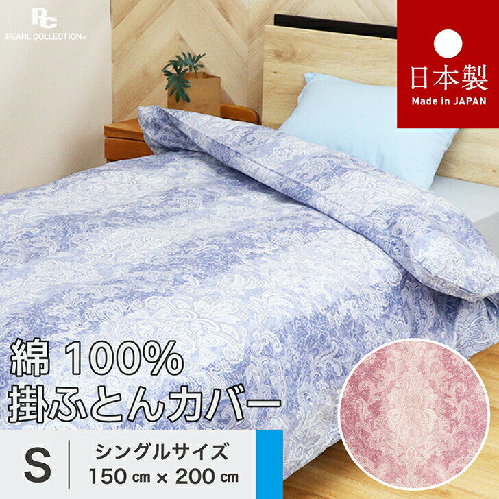 楽天市場】西川 掛け布団カバー 150×200の通販 楽天市場】西川 掛け布団カバー 150×200の通販