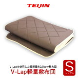 TEIJIN V-Lap  ֥饦 󥰥 Ķ ƥ SFSL-0112