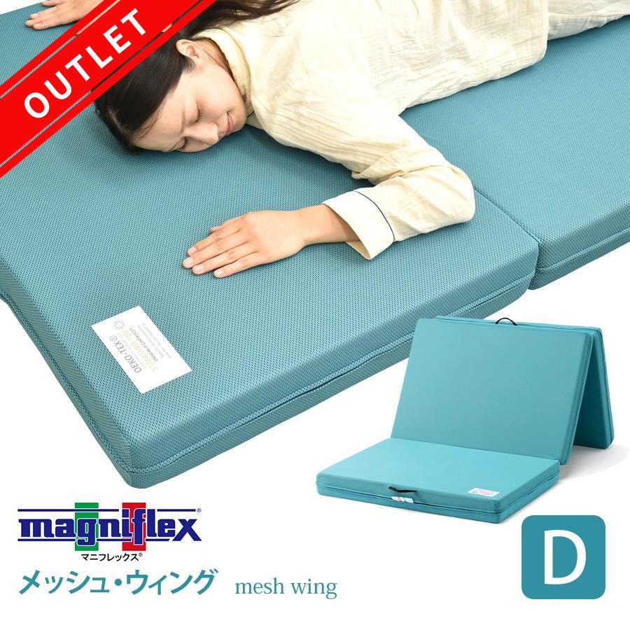 楽天市場】マットレス マニフレックス メッシュウィング 【正規