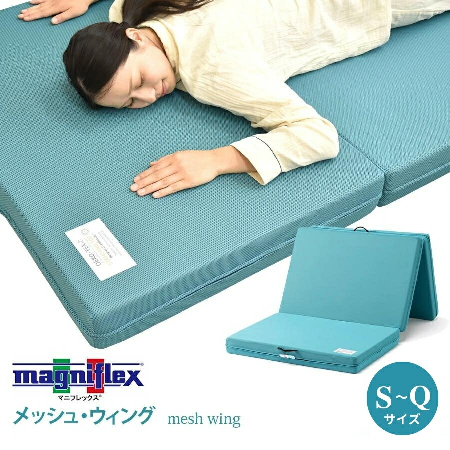 正規販売店 マニフレックス magniflex 