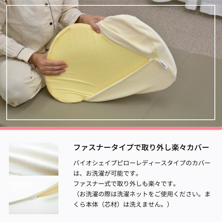【正規販売店】マニフレックス バイオシェイプピロー レディースタイプ 専用ピローケース 枕 まくら カバー nemuriyaplan-10000096 ね夢りやプランニング サンプル画像3