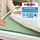 【正規販売店】 マニフレックス マニシート・ドライ ダブル・クイーン(兼用) (D/Q兼用サイズ)