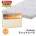 【正規販売店】マニフレックス フィットシーツ 布団シーツ シングル W100 × D197 × H6cm セミダブルW120 × D197 × H6cm ダブル...