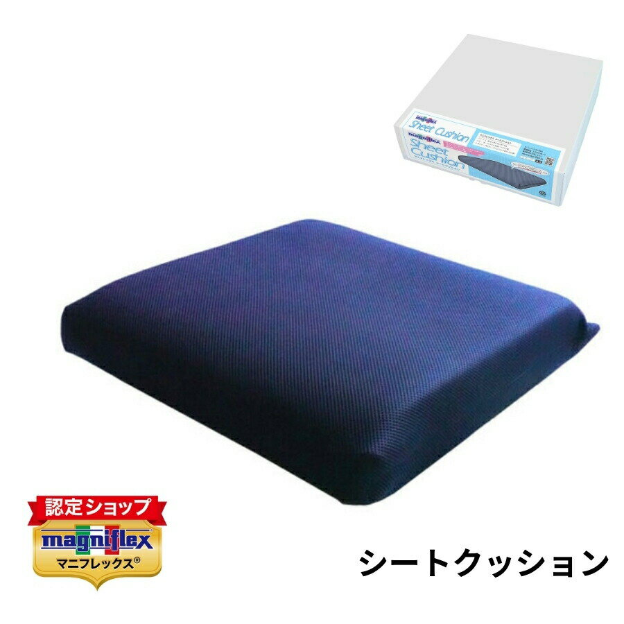 【正規販売店】 マニフレックス シートクッション くつろぎ 高反発 エリオセル 側生地外せる カバー洗える ネイビーブルー 耐久性抜群 椅子 クッション 腰 デスクワーク お尻