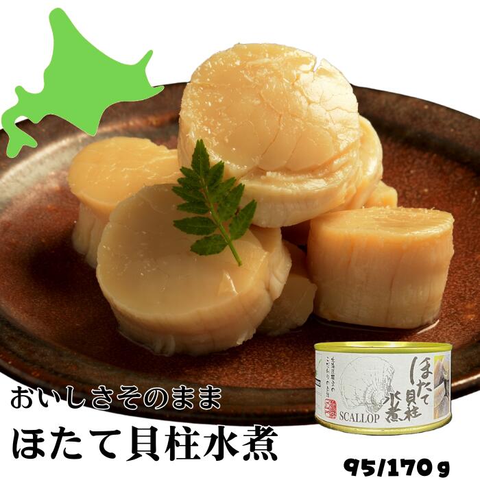 楽天市場】ほたて貝柱水煮 缶詰の通販