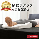 P15倍\楽天1位/ 足枕 母の日 父の日 ギフト 2025 【ラッピ...(3)