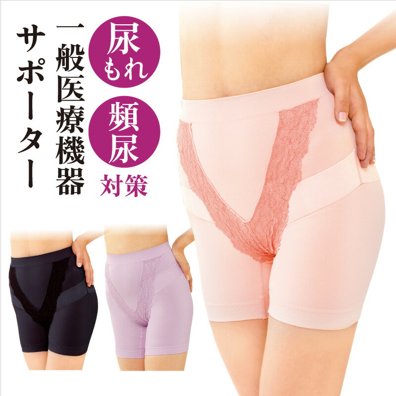 楽天市場】骨盤 ショーツ 3l（医薬品・コンタクト・介護）の通販