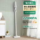 【新発売限定2000円クーポンで2980円!2025新品発売】掃除機 コードレス 22000pa超強力吸引 超軽量 32分連続稼働 0.5kg Type-C充電...