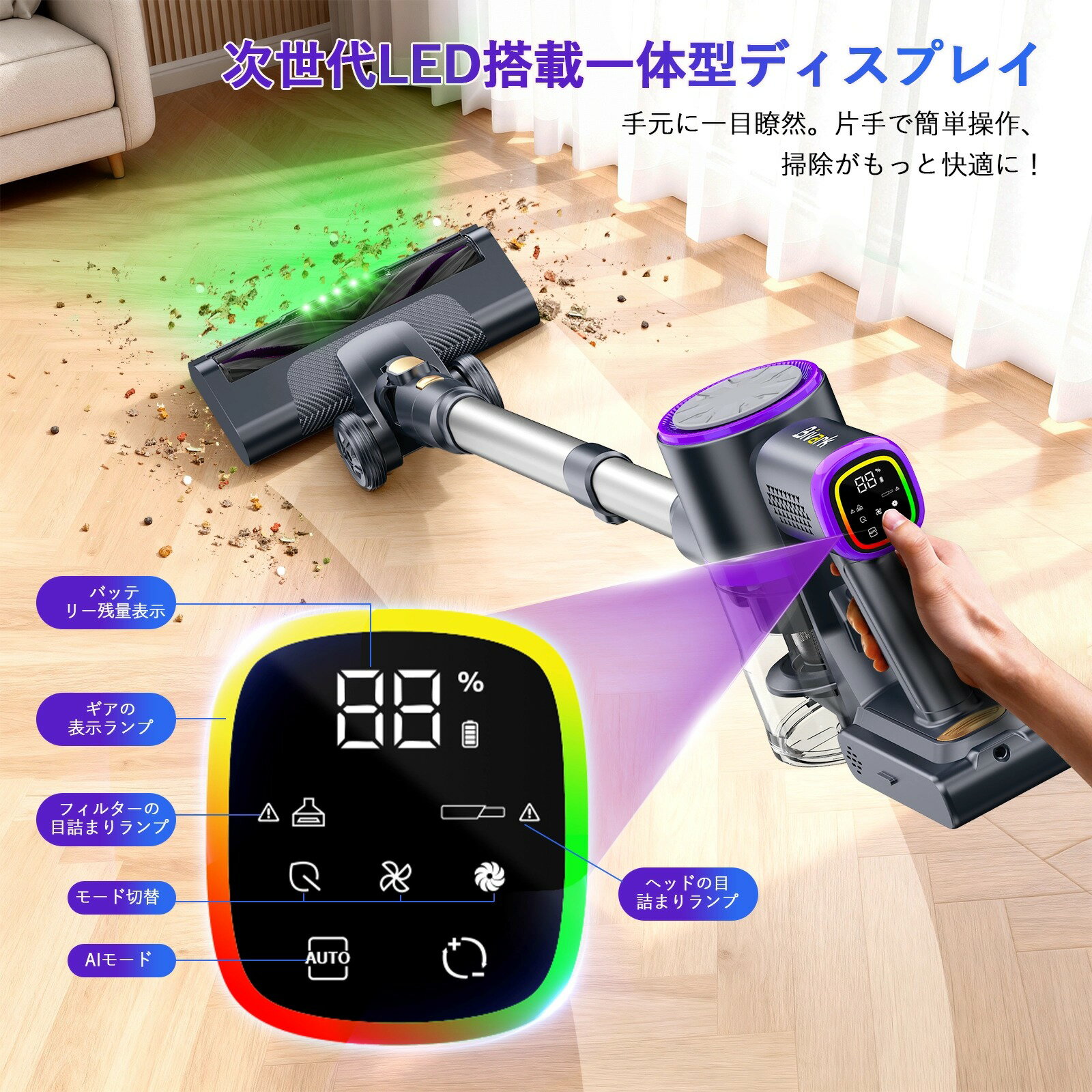 掃除機AI自動吸引力調整コードレス掃除機サイクロン式LED液晶ディスプレイ軽量低騒音伸縮パイプ 8層HEPA多重濾過着脱（2枚目）