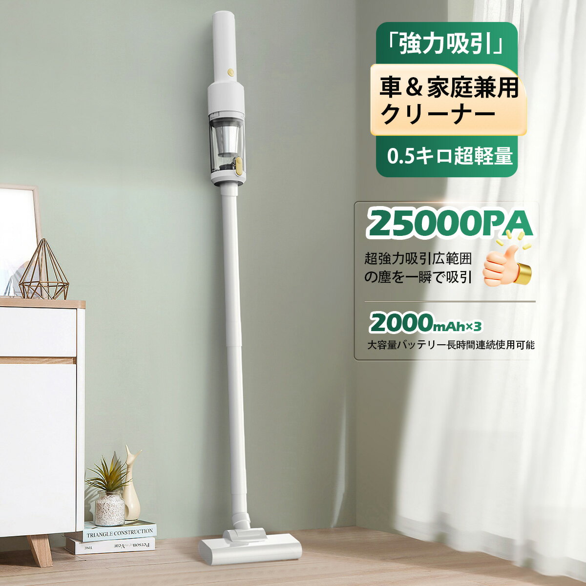 掃除機【2026新品発売★0.5kg超軽量】 コードレス 掃除機 25000pa超強力吸引 超軽量 32分連続稼働 0.5kg Type-C充電式 6WAY 省...