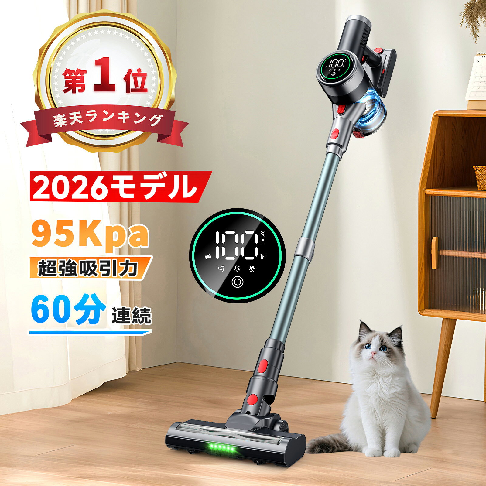 掃除機 コードレス【楽天12連冠達成！吸引力完全進化95Kpa超強力!革新版グリーンLEDライト付＆60分連続稼働＆自立式&…