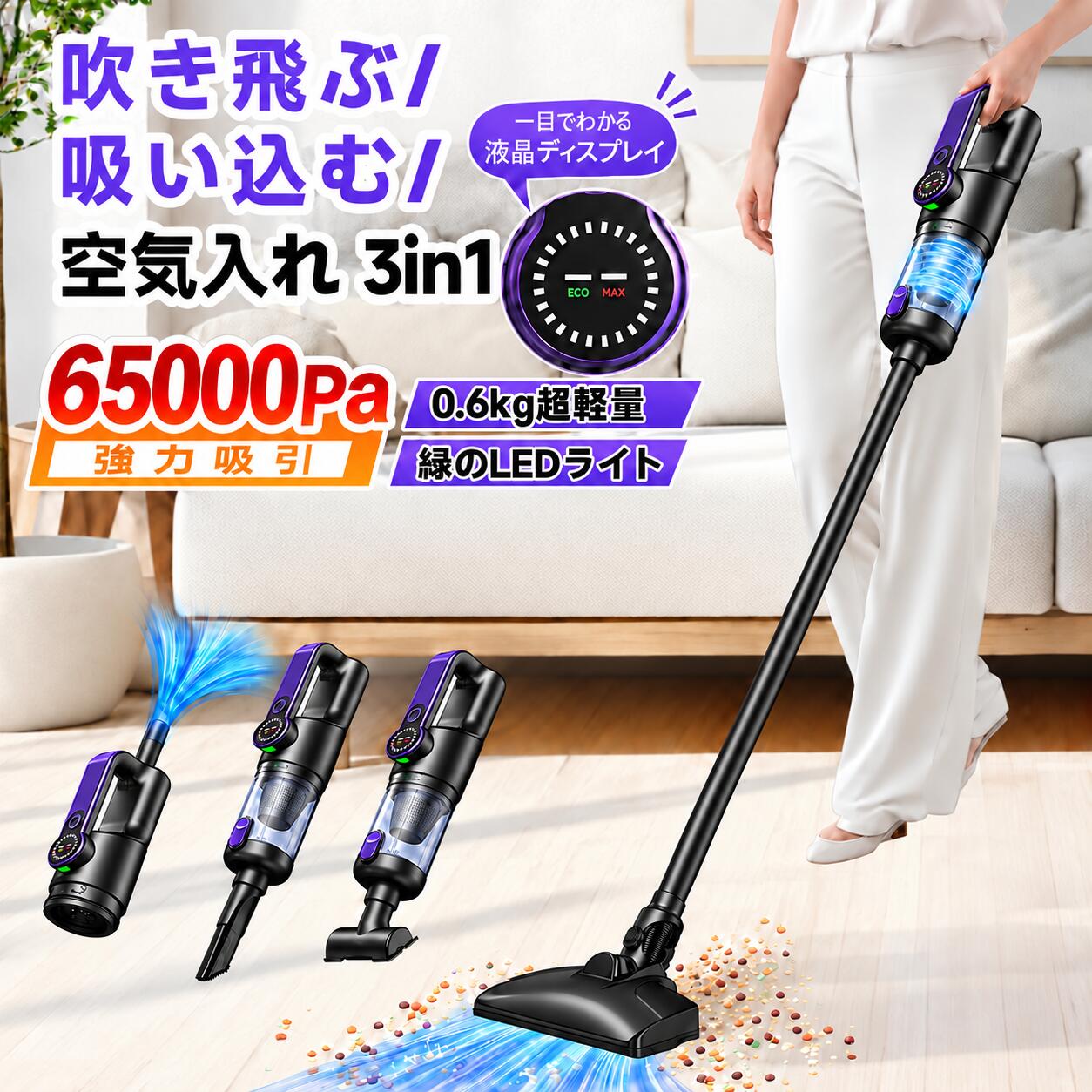 掃除機 コードレス【★65000pa超強力吸引!超軽量! 2026改良進化モデル!吹き飛ぶ/吸...