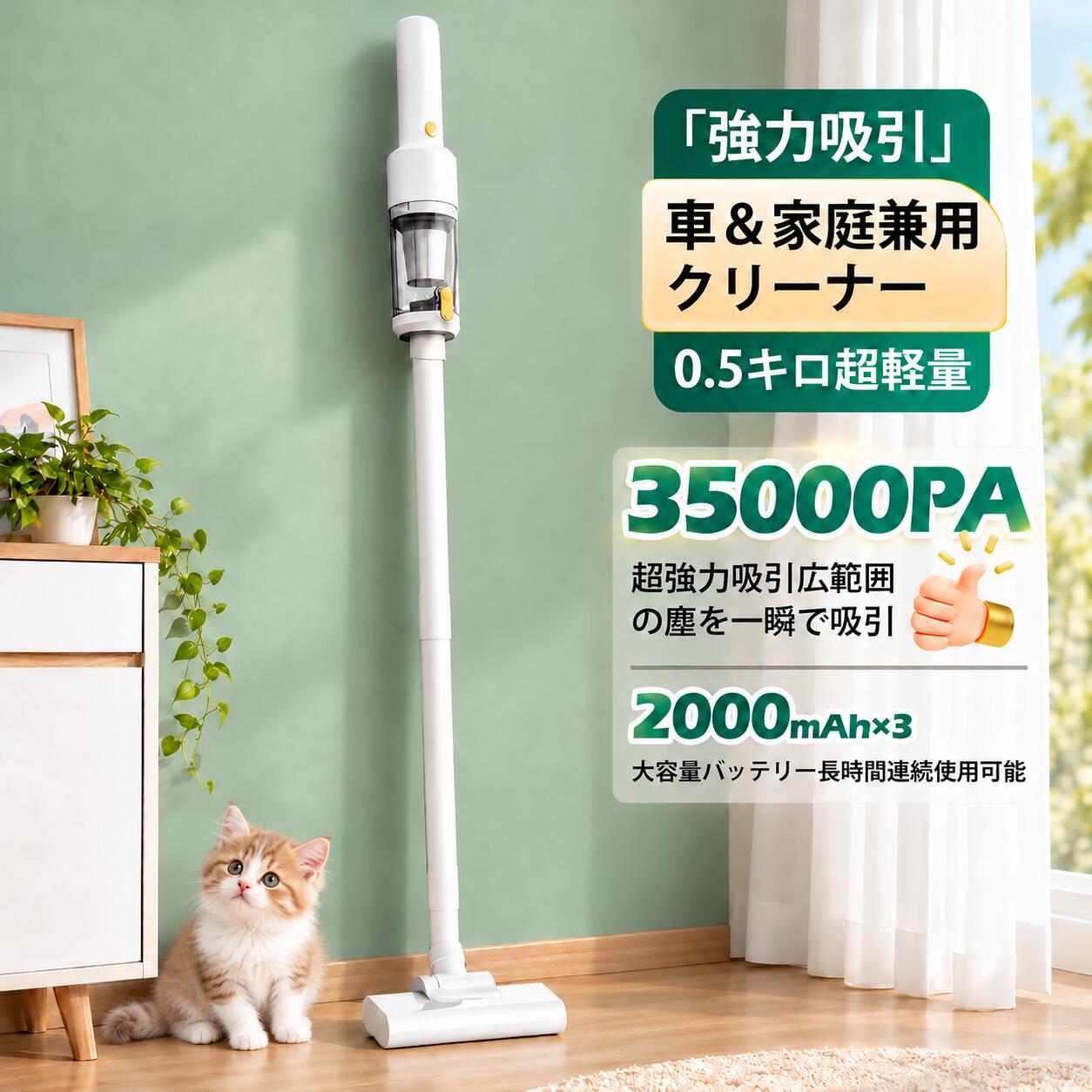 掃除機 コードレス【2026改良進化モデル★全体性能アップ！★0.5kg超軽量…