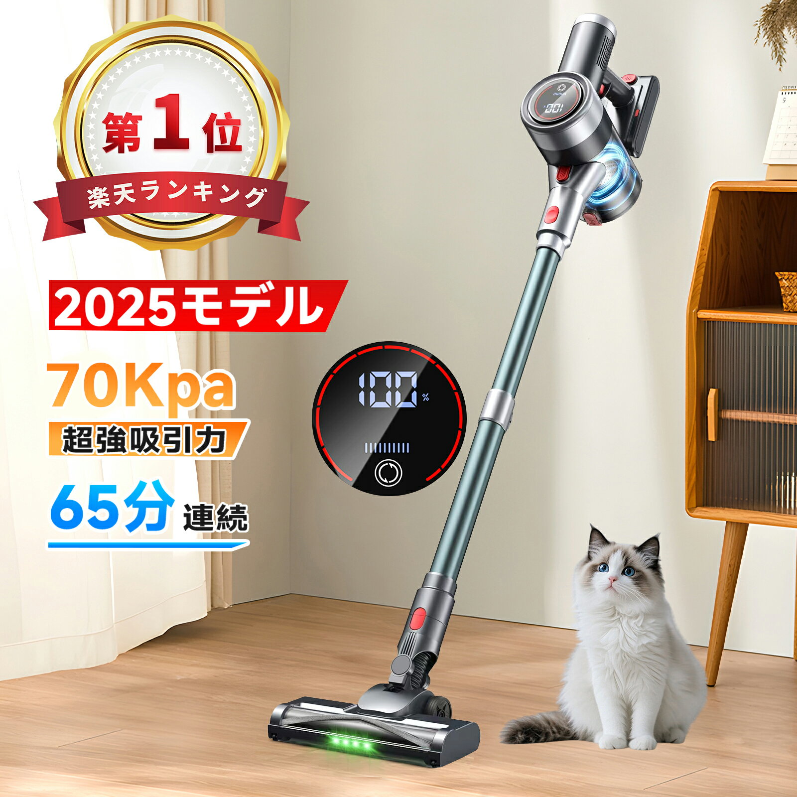 掃除機【楽天12連冠達成！吸引力完全進化70Kpa超強力!革新版グリーンLEDライト付＆65