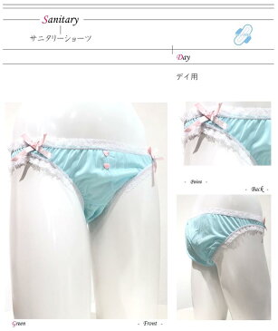 送料無料 ダブルハートサニタリーショーツサイドリボン昼用生理用ショーツ♪【ネコポス送料無料】《安心の日本製》【デイ用:ダブルハート】M size