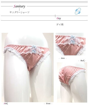 送料無料 ダブルリボンサニタリーショーツリボンモチーフ昼用生理用ショーツ♪【ネコポス便送料無料】《安心の日本製》【デイ用:ダブルリボン】M size
