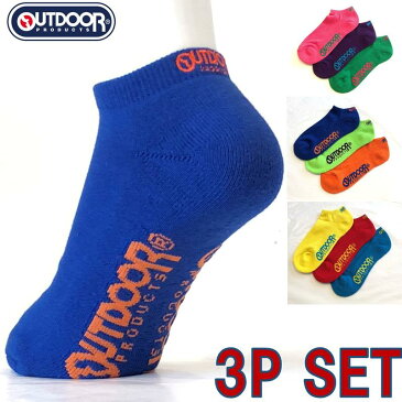 スニーカーソックス OUTDOOR メンズ 3足セットカラフルに足元を魅せる ソックス 靴下【MENS:カラフル3足セット】「あす楽対応」